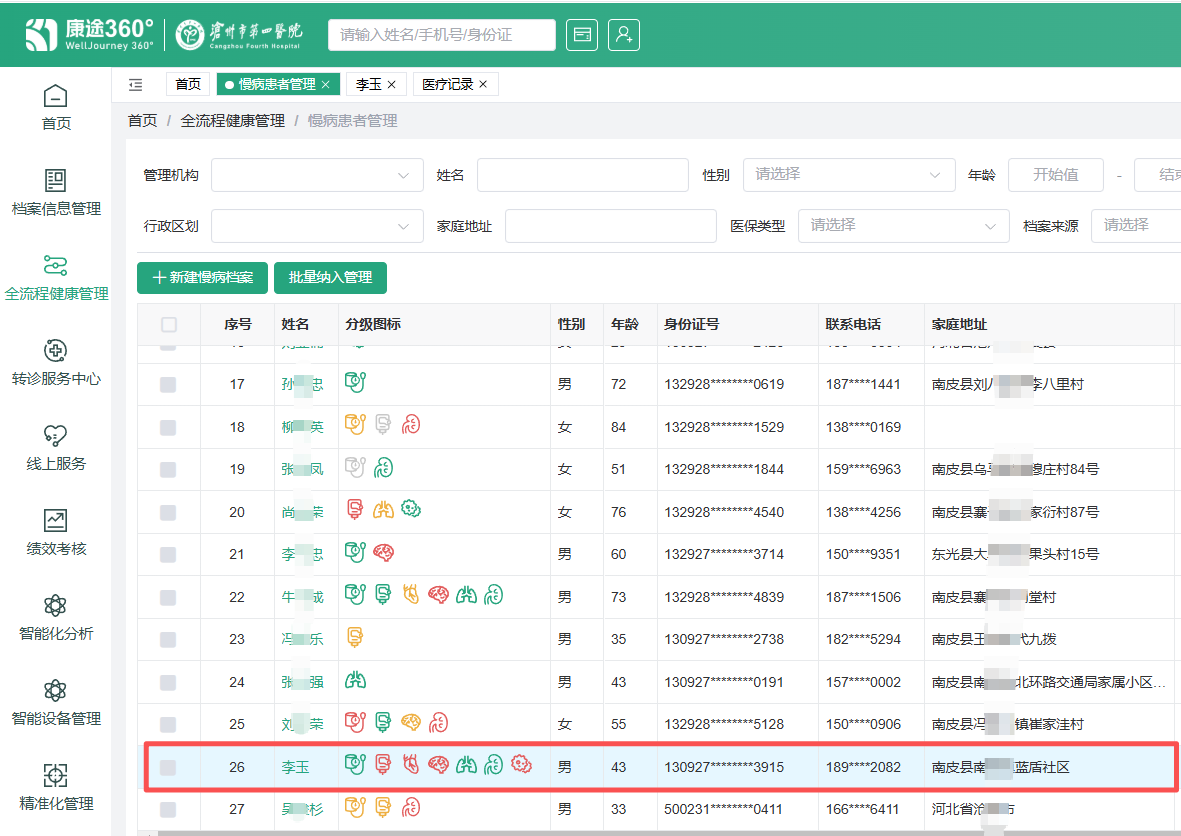 微信图片_2026-09-08_094719_293.png